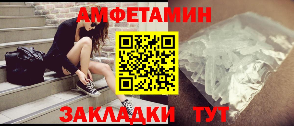 Изобильный  АМФЕТАМИН  Вход с VPN  Amphetamine 98% 