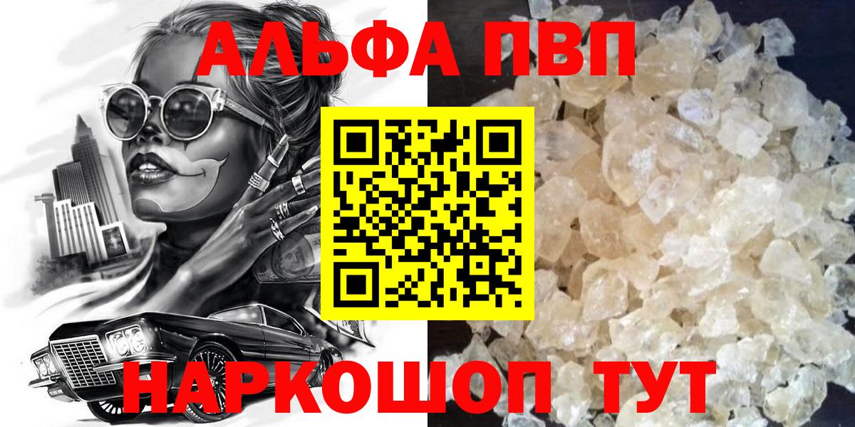 APVP крисы CK Изобильный