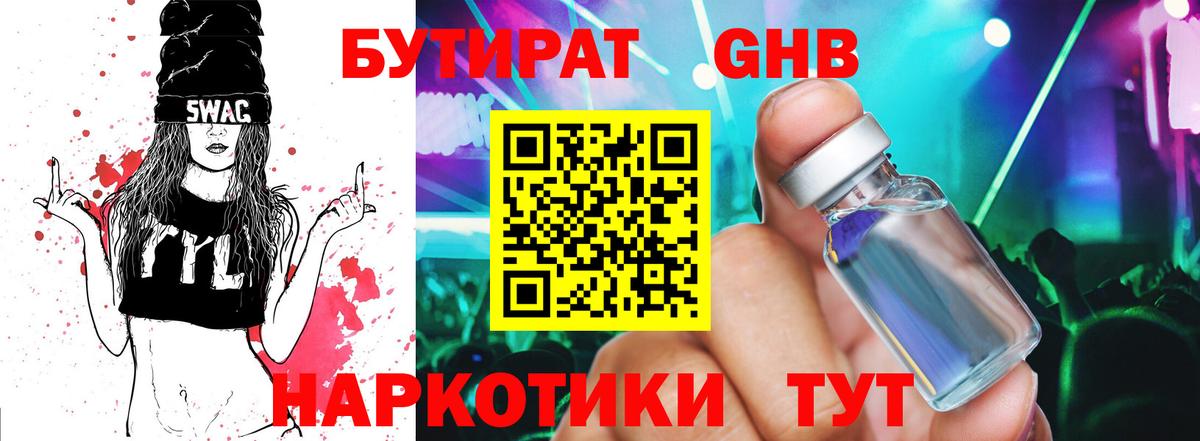 БУТИРАТ BDO 33% Изобильный