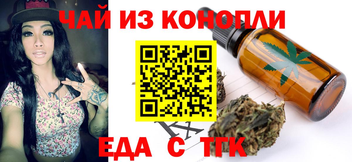 Cannafood марихуана  Вход с VPN  Изобильный 