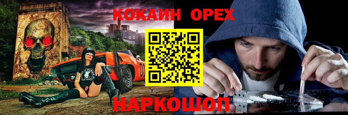 КОКАИН  Cocaine FishScale  Кокаин Перу  Вход с VPN  Изобильный 