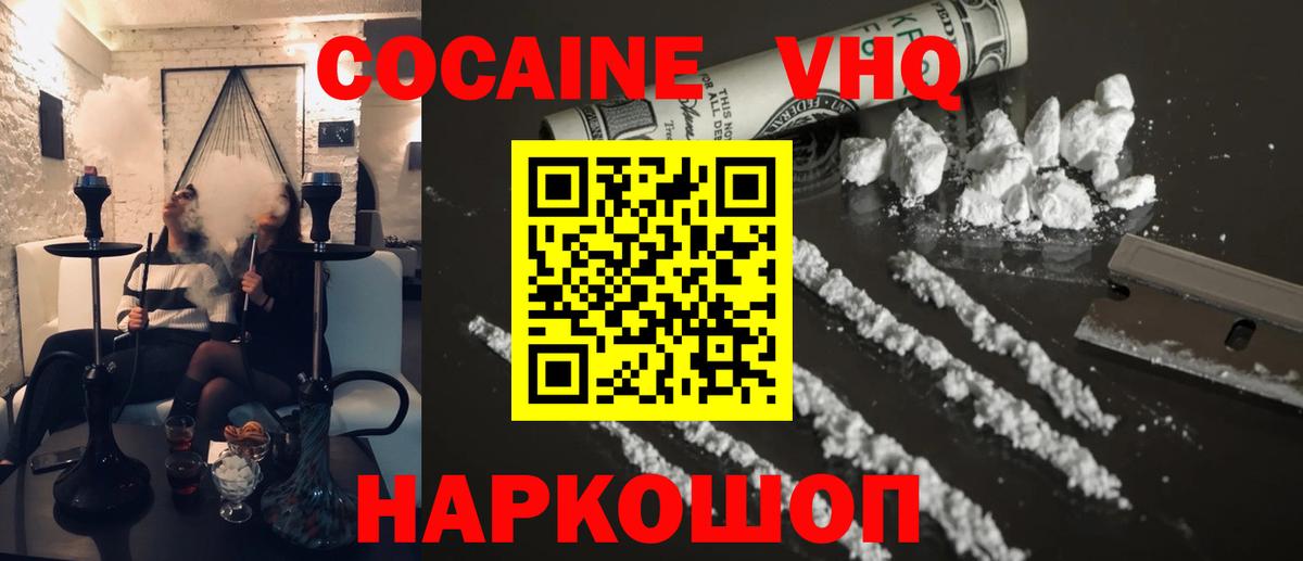 Cocaine Fish Scale Изобильный