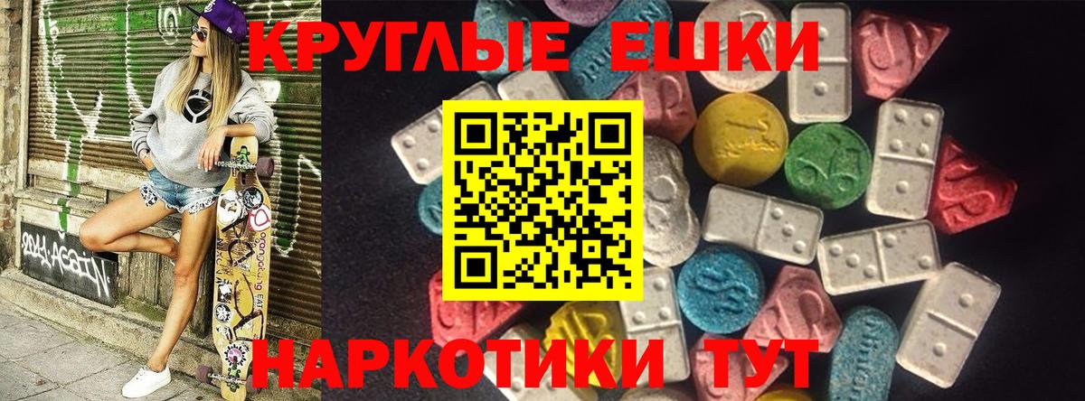 Экстази Philipp Plein  ЭКСТАЗИ  Вход с VPN  Изобильный  Ecstasy бентли 