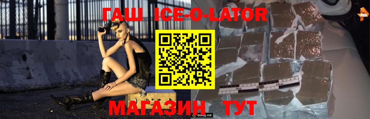 Гашиш гашик  Гашиш  Изобильный  Вход с VPN  Гашиш hashish 