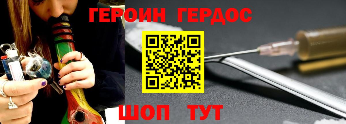 ГЕРОИН  ГЕРОИН афганец  Вход с VPN  Изобильный 