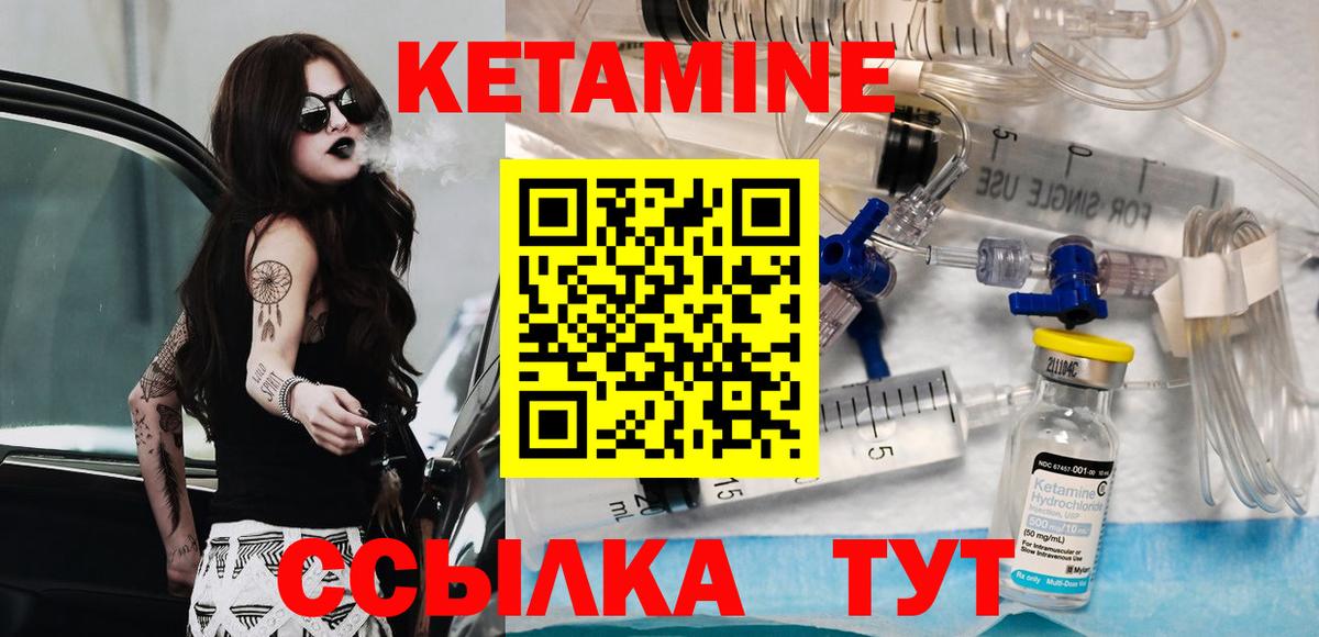 КЕТАМИН VHQ  Вход с VPN  Изобильный  КЕТАМИН VHQ 