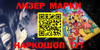 марки nbome Комсомольск-на-Амуре