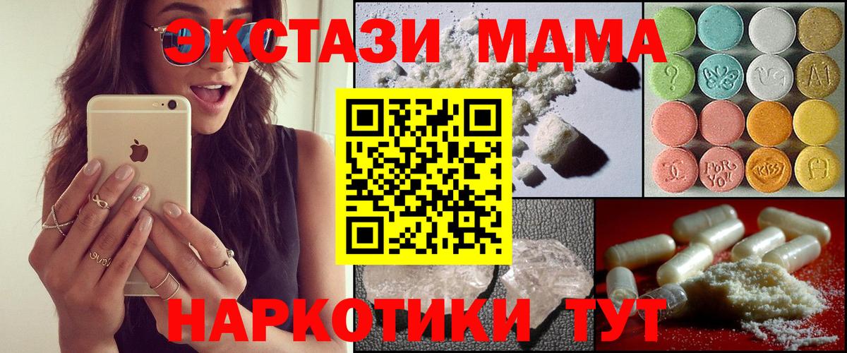 MDMA  Вход с VPN  Изобильный  MDMA VHQ 