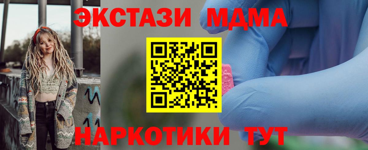 MDMA молли Изобильный