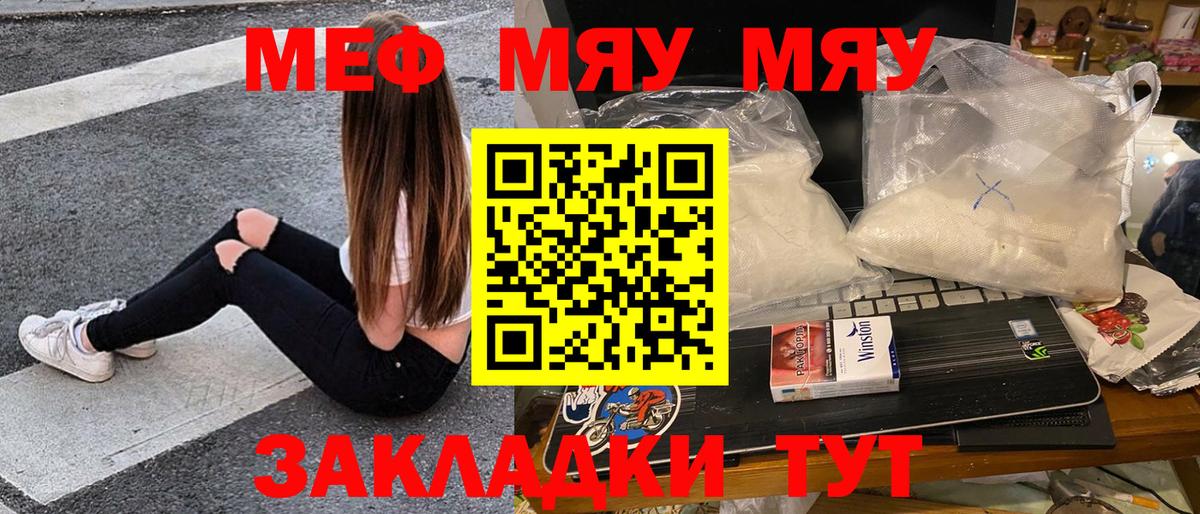 МЕФ  Меф  Изобильный  Вход с VPN  где продают наркотики  Меф мяу мяу  МЯУ-МЯУ мяу мяу 
