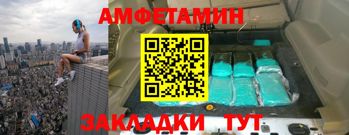 МЕТАМФЕТАМИН кристалл  Вход с VPN  Изобильный 