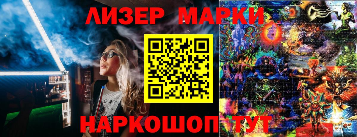 Наркотические марки 1,5мг Изобильный