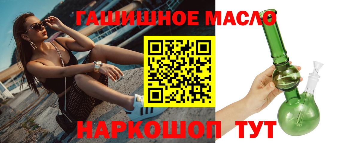Дистиллят ТГК гашишное масло  Вход с VPN  ТГК жижа  Изобильный 